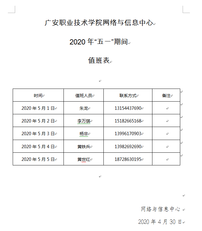 QQ图片20200505095129